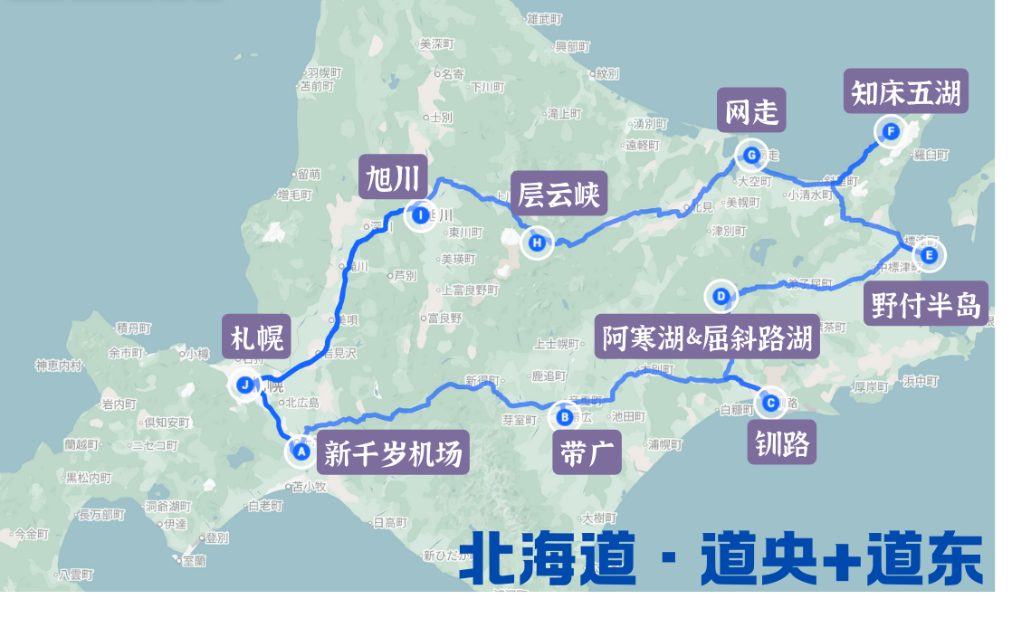 北海道道东