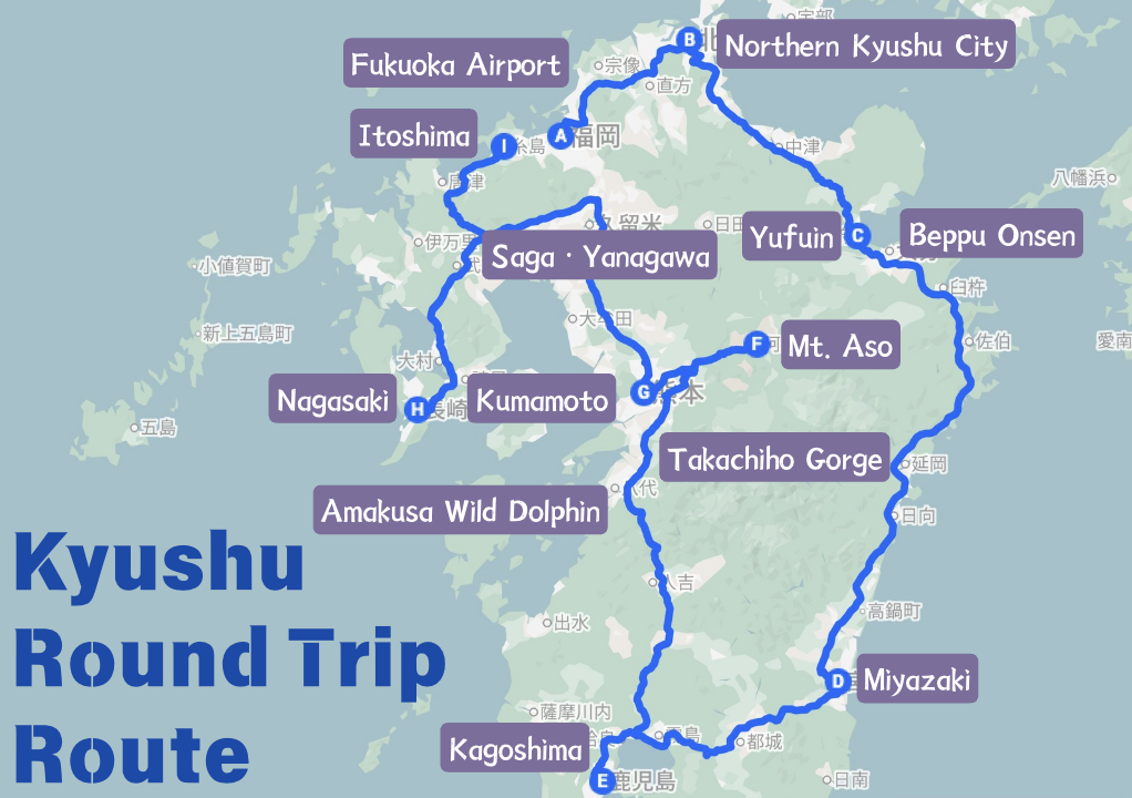 九州